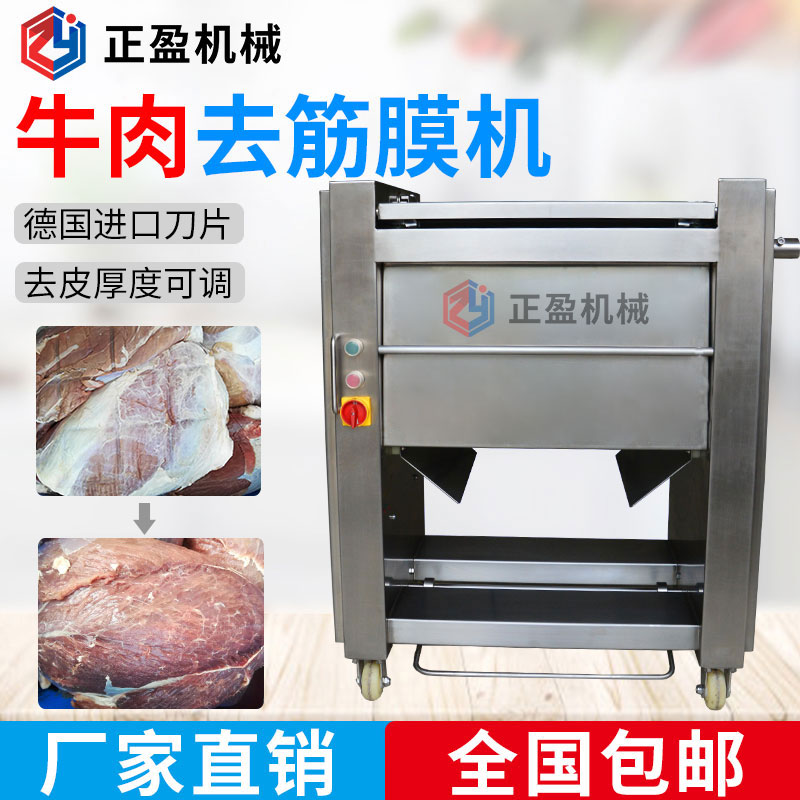 牛肉午夜男女视频厂都用去筋膜机设备来去筋膜吗