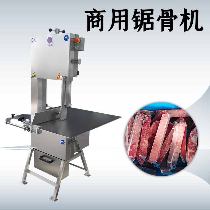 商用锯骨机怎么选择才经得起高强度作业？