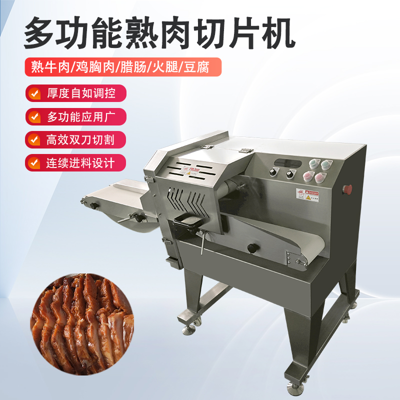 切熟肉机只能切熟肉吗？