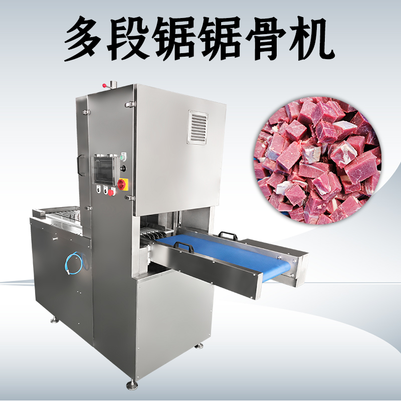 多段锯锯骨机可以怎么定制？满足哪些需求？