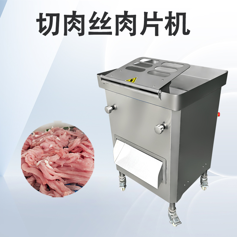 为什么都开始用大产能切肉丝肉片机了？