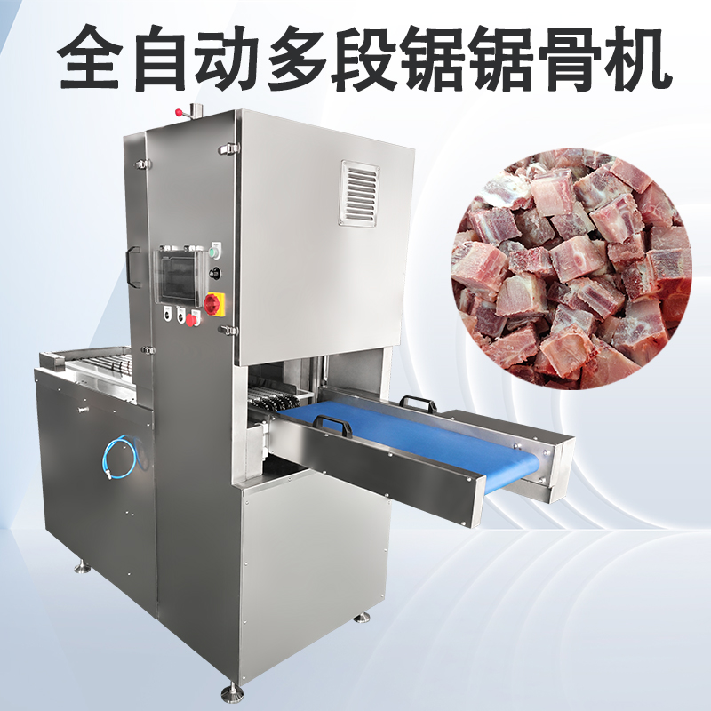 为什么冷冻肉类大批量分割时更推荐多段锯锯骨机？