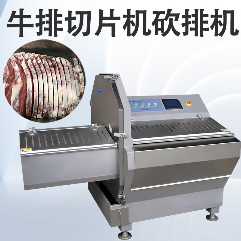 砍排机能切什么温度的冻肉？